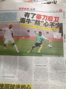 踪的线